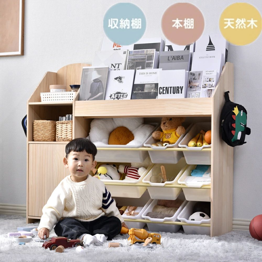 Rakuten - 天然木絵本棚 絵本ラック おもち収納 収納ラック 木製 引き出し 玩具箱 ラック ボックス 大容量 収納ボックス キッズ収納 子供用 子供部屋 おもちゃ箱 おしゃれ 女の子 男の子 送料無料 洋服収納