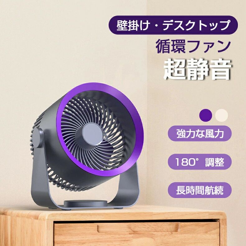扇風機 卓上 サーキュレーター 壁掛け コードレス 壁掛け扇風機 リビング usb 充電...