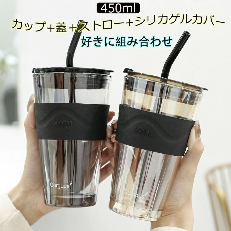 Rakuten - ガラスカップ 蓋付き グラス コップ 450ml ストロー付き マグカップ ガラス製 密封性 漏れ防止 直飲み コーヒーカップ グラスコップ ティーカップ タンブラー おしゃれ