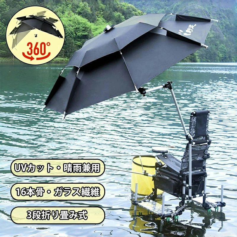 釣り傘 釣り用傘 フィッシングパラソル UVカット 日除け 撥水加工 パラソル 日傘 雨傘 ビーチパラソル かぶる傘 かさ カサ 360度回転 収納袋付き 角度調節 防水 防風 日除け 遮光断熱 アウトドア 夏 暑さ対策 つり 釣り用 父の日 アウトドア