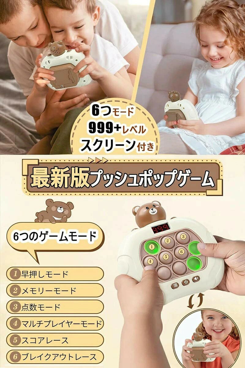 プッシュポップ ゲーム 電動 【最新5代目正規品】 知育玩具 男の子 女の子 誕生日プレゼント 5歳6歳7歳 小学生 おもちゃ 人気 早押し スクリーン付 6モード 999＋レベル ストレス解消 グッズ 3