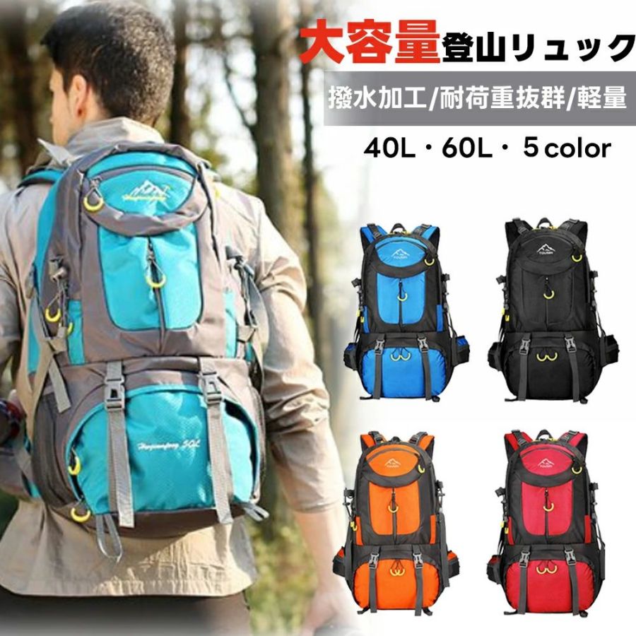 등산 배낭 40/60L 대용량 발수 설계 등산 가방 등산 배낭 자크 백팩 방재 배낭 방재 가방 방재용 대용량 배낭 경량 출장 여행 스포츠 아웃도어 트레킹 캠프 메즈 레이디스 방수 후지산 등산
