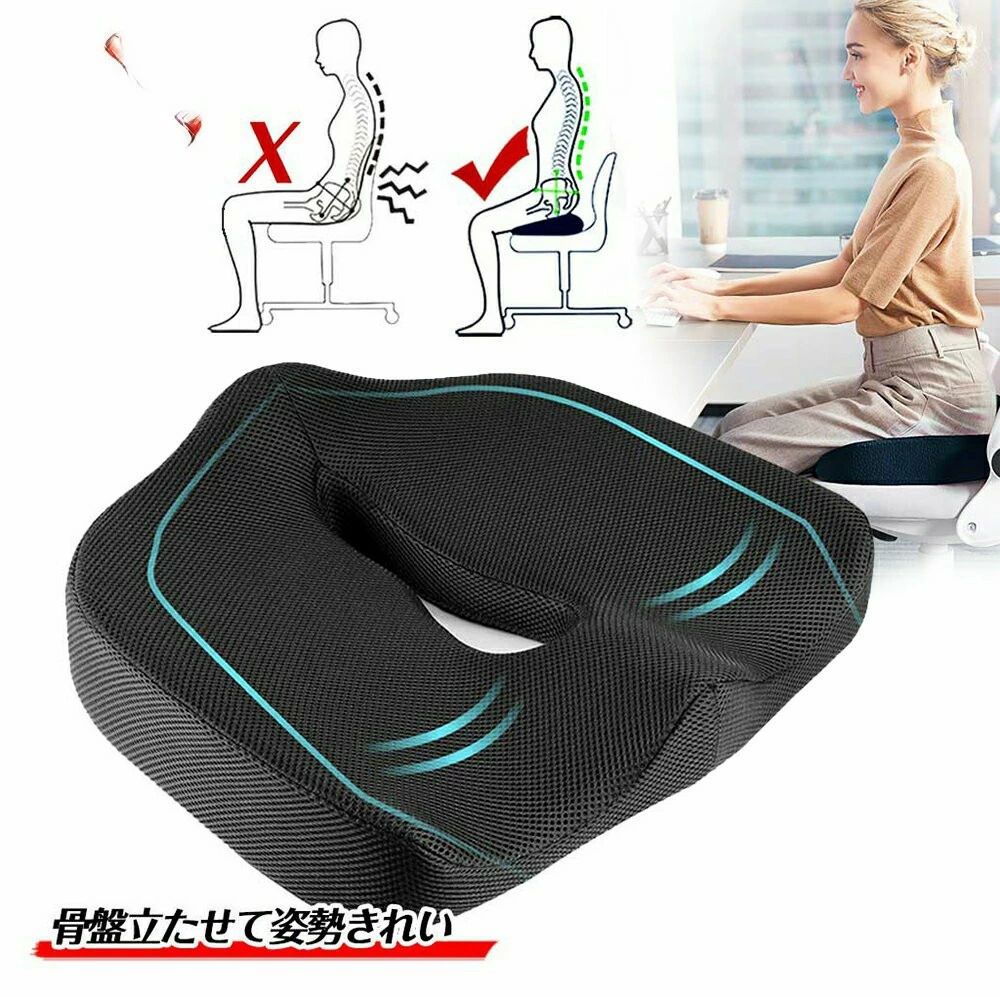Rakuten - 椅子 クッション 低反発 座布団 椅子用 低反発クッション デスクワーク 姿勢 矯正 円座クッション 産後 痔 出産後 オフィス イス用クッション お尻 腰 運転 座椅子 姿勢矯正 骨盤矯正 オフィスワーク 送料無料 敬老の日 ギフト