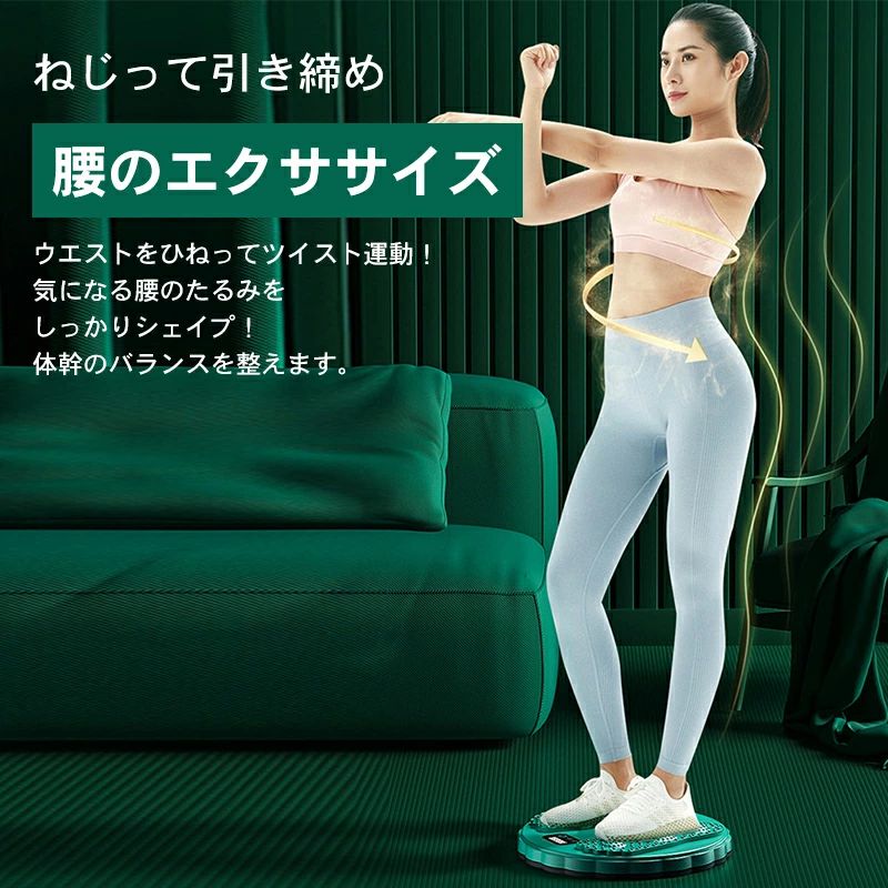 【先着50名限定3950円】ツイストボード 体幹 ウエスト 体幹トレーニング ねじり運...