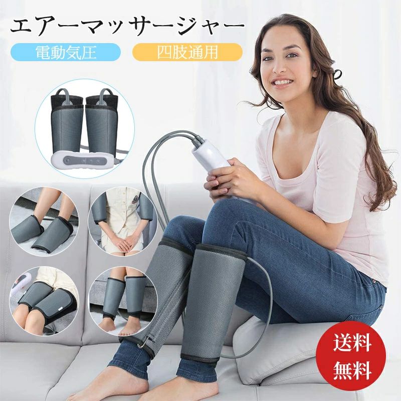 脚底（到小腿肚） - フットマッサージャー ふくらはぎ エアーマッサージャー 足 太もも フット 腕 四肢 電動マッサージ 気圧 3段階調整 人気 ふくらはぎ レッグマッサージャー フットケア 父の日 クリスマス 疲労回復 血流促進 敬老の日ギフト