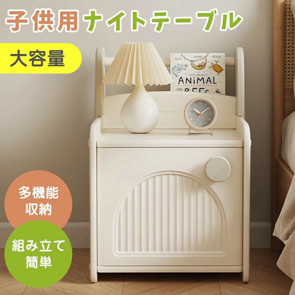 2025年新作 ナイトテーブル ホワイト ブラウン 大容量 組み立て簡単 ハンガー付き 軽量 子供 引き出し 玩具箱 ラック ボックス 新生活 子供の日 ギフト
