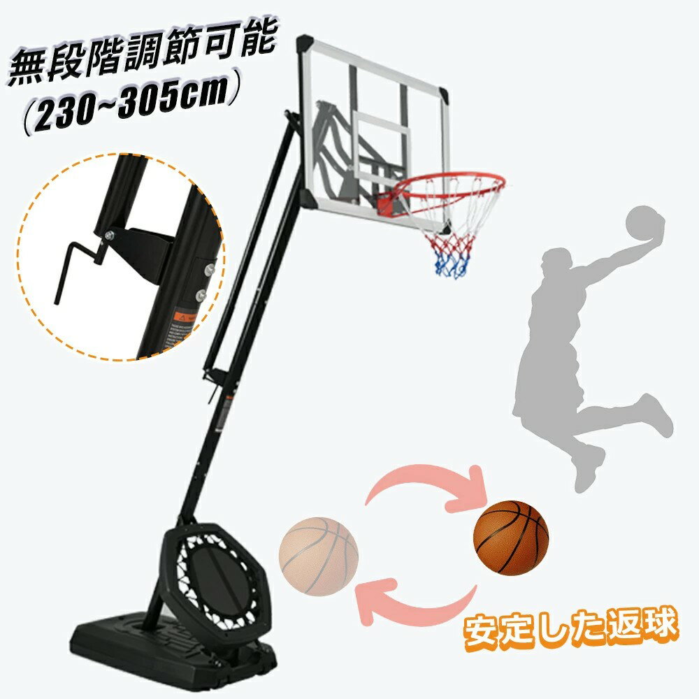 新作 バスケットゴール 230-305cm フロントボード リバウンド付き ハンドルを回すだけの簡単高さ調節 公式ミニバス対応 移動可 工具付き ゴールネット バックボード リング ミニバス 一般用 屋外用