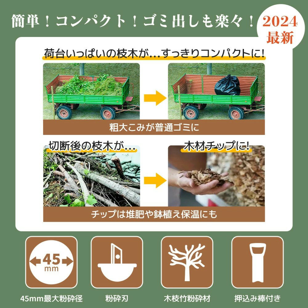 最新 電動 ガーデンシュレッダー 粉砕機 家庭用 押込み棒付 最大粉砕径40mm カッタ...