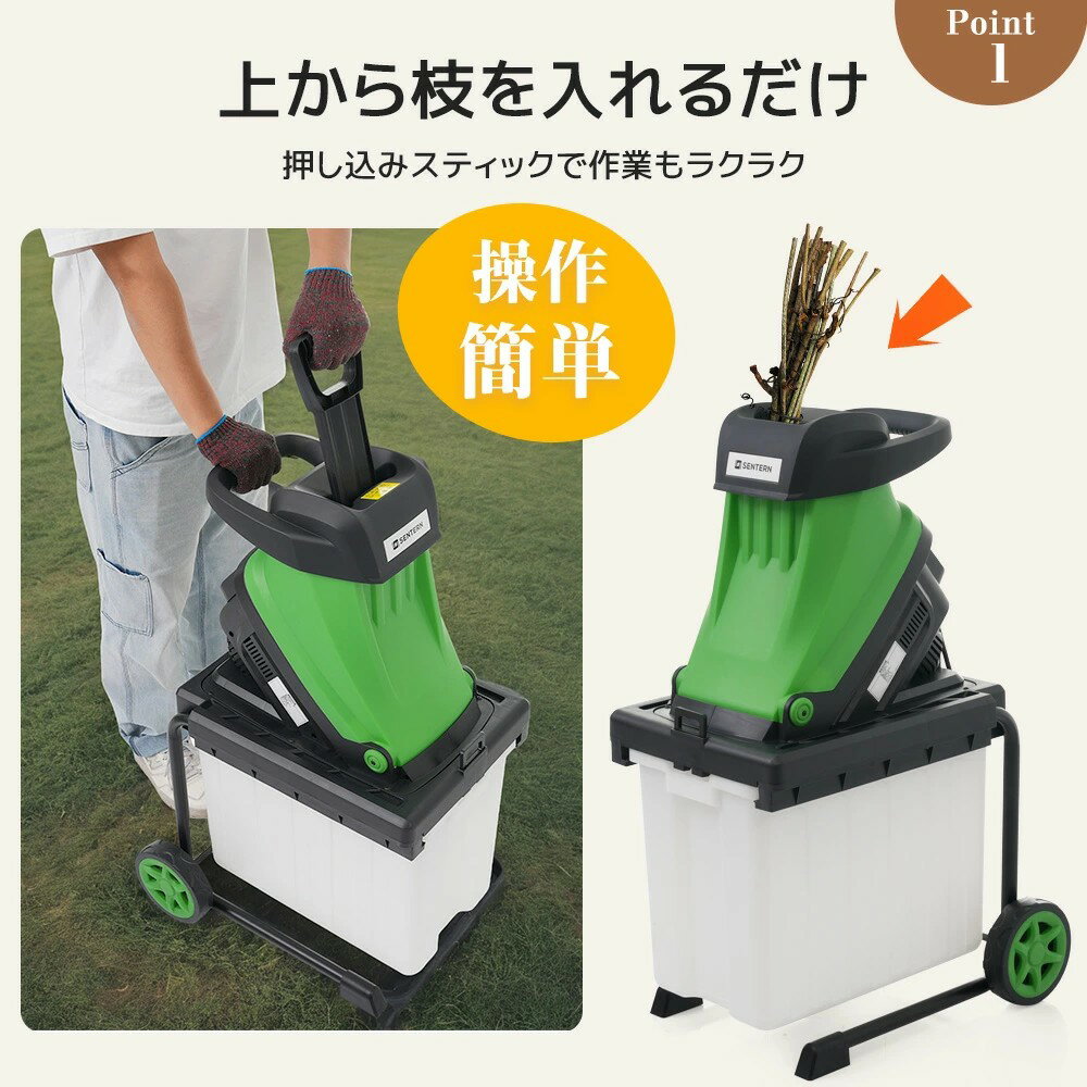 最新 電動 ガーデンシュレッダー 粉砕機 家庭用 押込み棒付 最大粉砕径40mm カッタ...