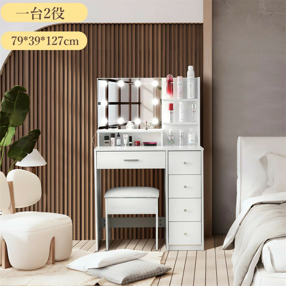 ドレッサー化粧台 テーブル 鏡台 LEDライト付き スツール付き 引き出し 収納 サイド収納 メイク台 シン..