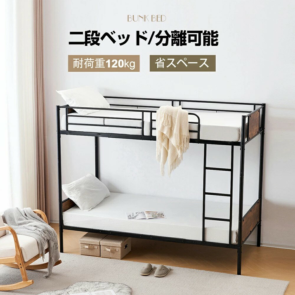 二段ベッド 親子ベッド 2段ベッド シングルベッド ウッド パイプベッド シングル ベッド 木 収納 北欧風 子供部屋 送料無料 スチール 耐震 ベッド 新作 室内