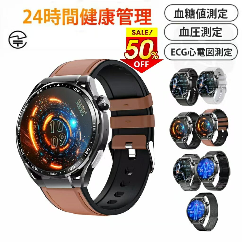 【11/24 0:00 ~11/25 23:59 50%OFF→4,490~5,490円 即納可能】 スマートウォッチ 血圧測定 尿酸値 血糖値測定 日本製 セ...