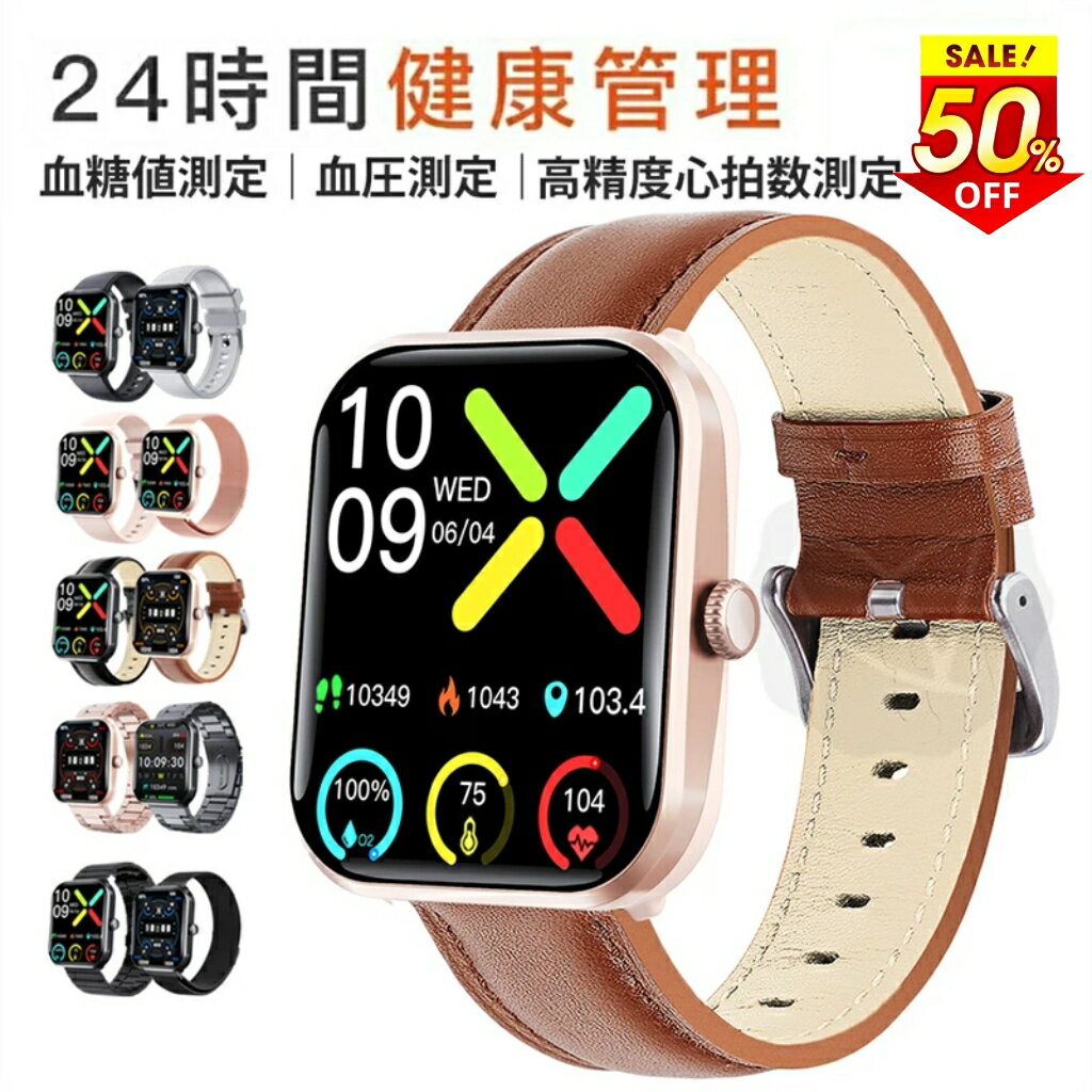 【11/24 0:00 ~11/25 23:59 50%OFF→2,990円 即納可能】 スマートウォッチ 日本製 血圧 心拍数 血糖値 センサー レディース ...