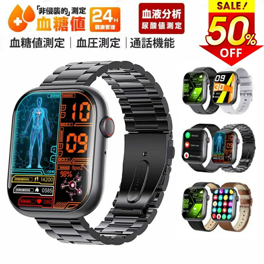 【11/24 0:00 ~11/25 23:59 50%OFF→3,490円 即納可能】 スマートウォッチ 血圧測定 尿酸値 血糖値測定 日本製センサー 24時間皮膚温度測定 高精度心拍数 着信通知 睡眠検測 防水 天気予報 超多機能管理 音楽プレーヤー 2.1インチ大画面 腕時計 睡眠 iPhone/Android対応