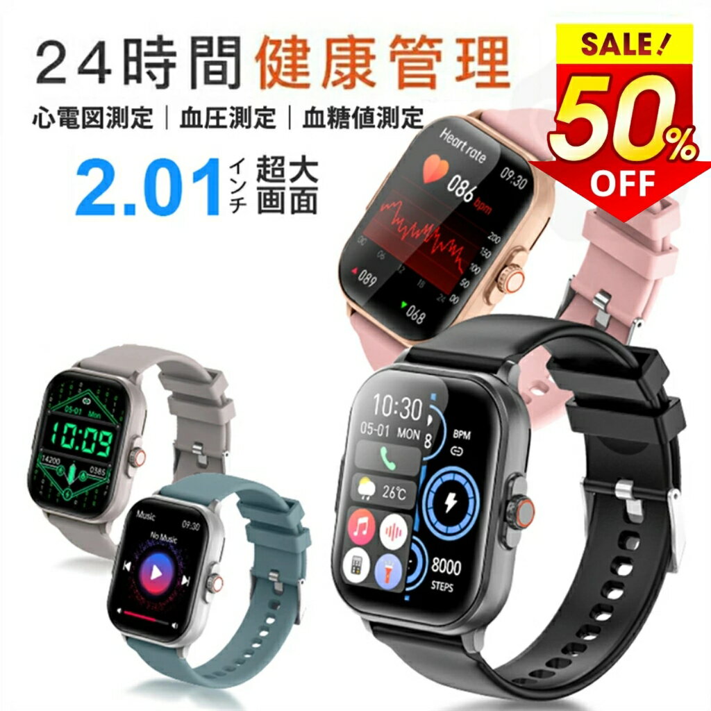 【11/24 0:00 ~11/25 23:59 50%OFF→2,740円 即納可能】 スマートウォッチ 心電図 スマートウォッチ 血圧測定 血糖値測定 日本...