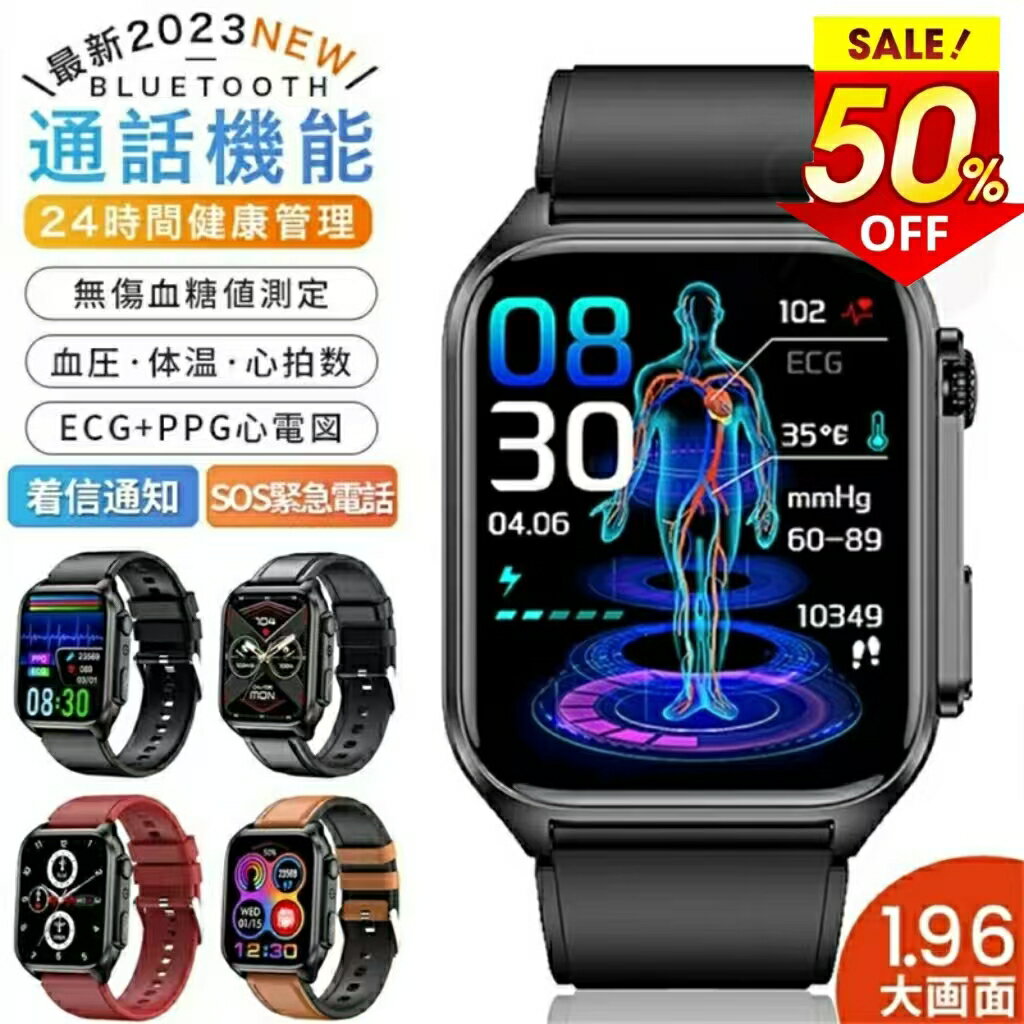 【11/24 0:00 ~11/25 23:59 50%OFF→4,490円 即納可能】 スマートウォッチ 血圧測定 血糖値測定 日本製センサー スマートウォッ...