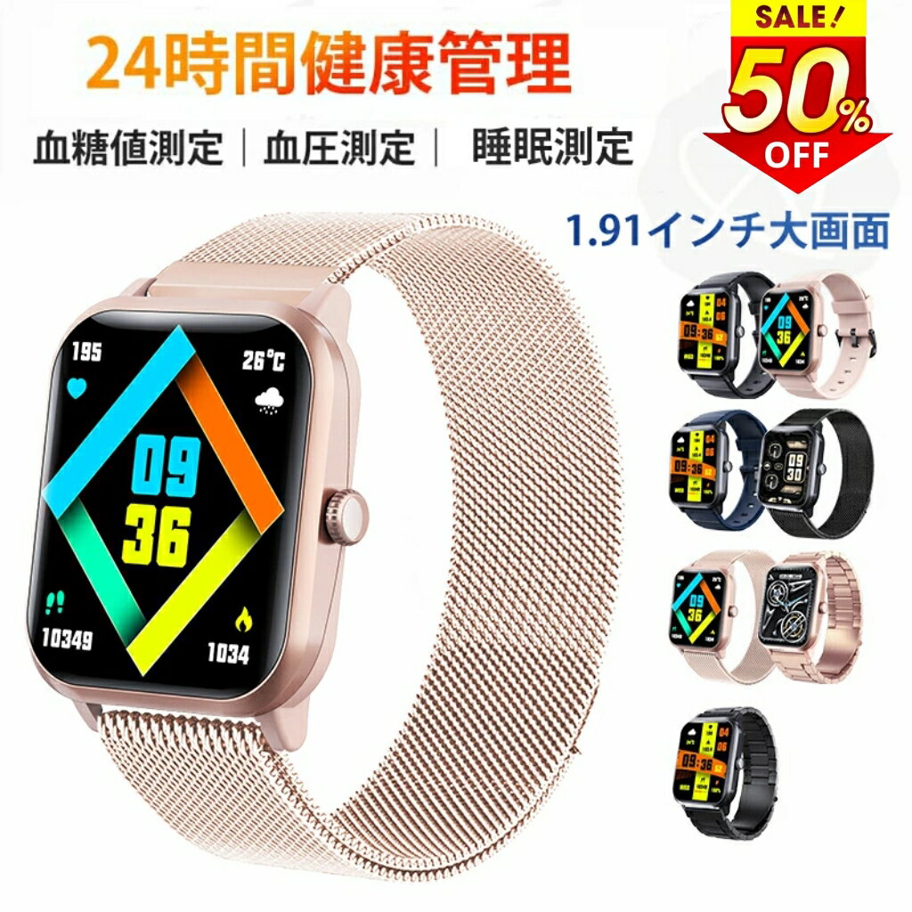 【11/24 0:00 ~11/25 23:59 50%OFF→2,990円 即納可能】 スマートウォッチ 血圧 測定 血糖値 測定 日本製 センサー レディー...