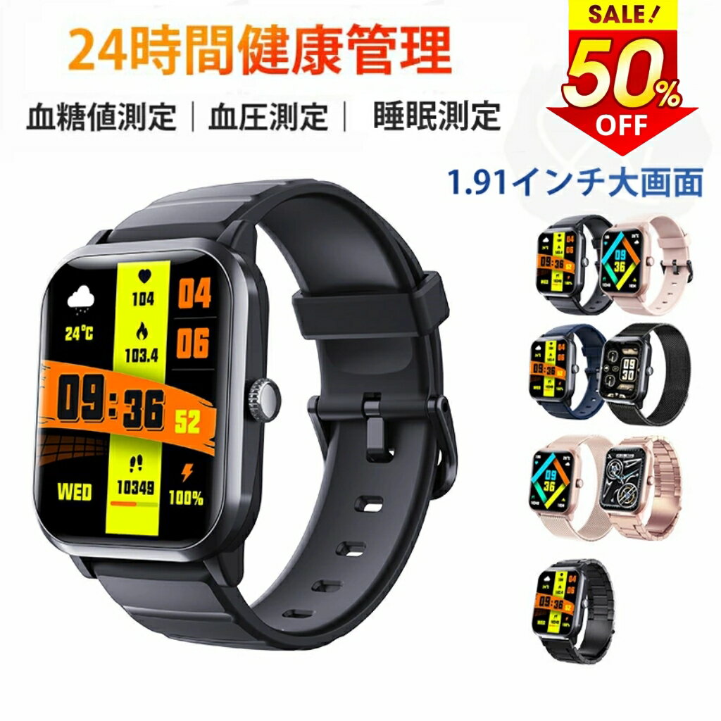 【50%OFF→2,990円 即納可能】 スマートウォッチ 血圧 測定 血糖値 測定 日本製 センサー レディース 1...