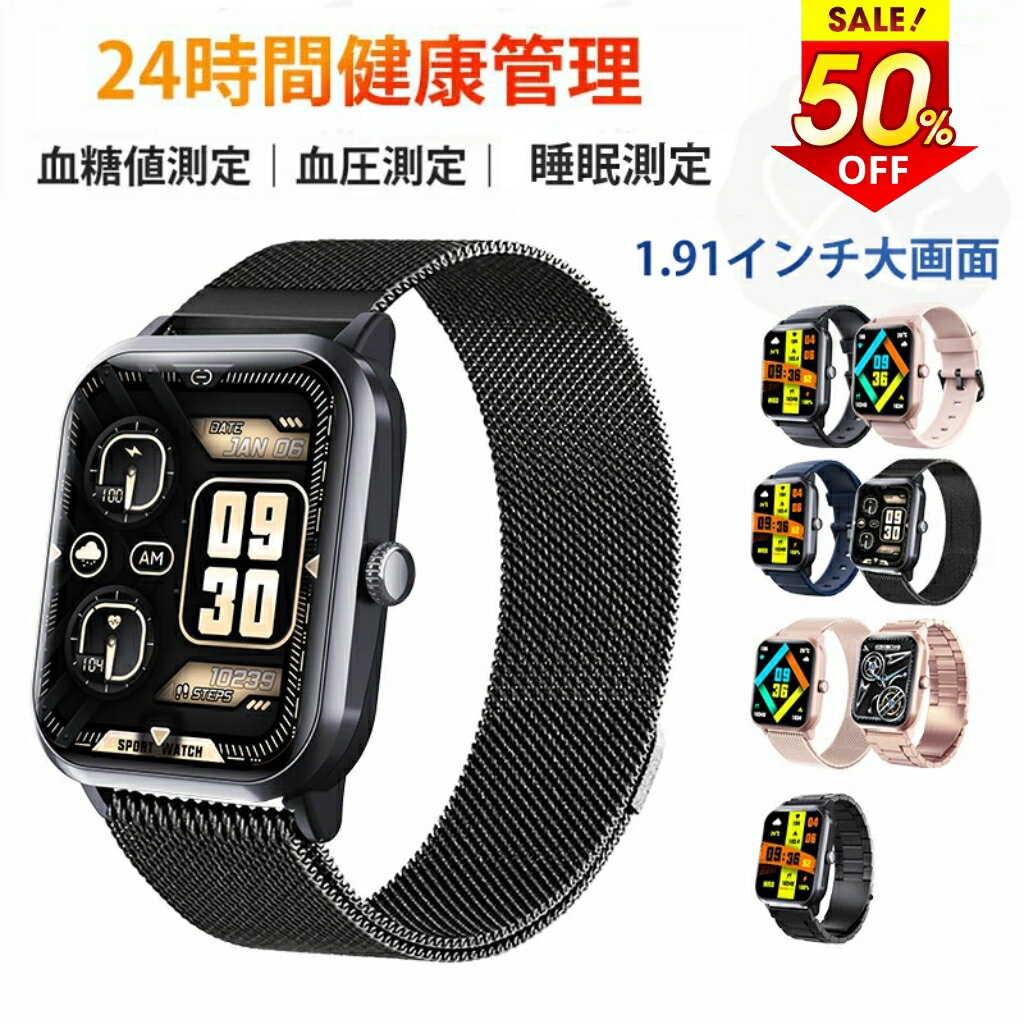 【11/24 0:00 ~11/25 23:59 50%OFF→2,990円 即納可能】 スマートウォッチ 血圧 測定 血糖値 測定 日本製 センサー レディー...