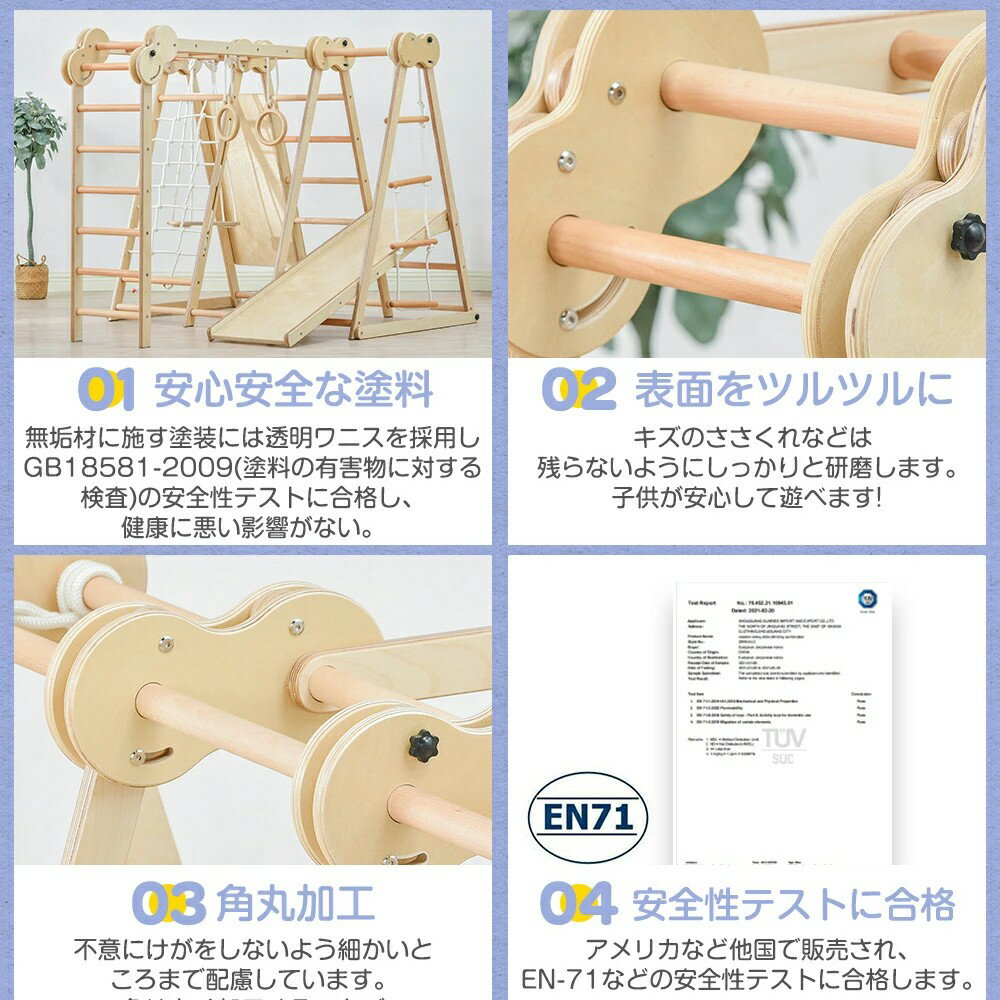 【8in1】ジャングルジム 滑り台 室内 折りたたみ 大型遊具 木製 天然木 耐荷重60kg 遊具 室内遊具 すべり台 屋内 子供 キッズ 男の子 女の子 プレゼント おもちゃ 新作自信作