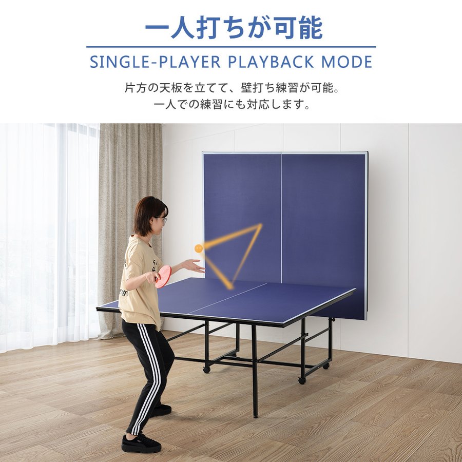 卓球台 国際規格サイズ セパレート式 移動キャスター付 専用ネット付 ラケット付 ピンポン球付 折りたたみ 自主練 1年保証付き 室内用 室外用