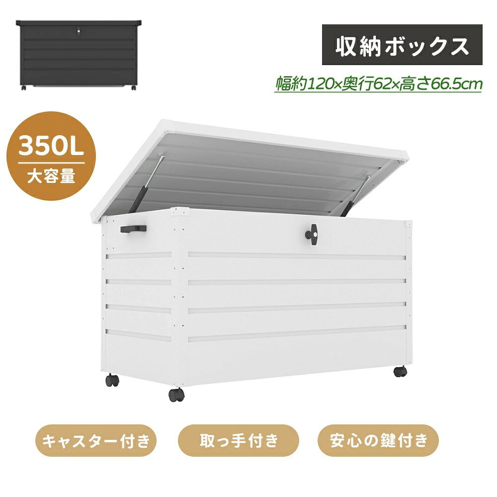 Rakuten - 【新色追加】物置 屋外 収納ボックス 収納庫 家庭用 小型 置き配 ストッカー 物置 屋外収納庫 ベランダ ゴミ箱 ボックス 収納 物置 大容量 アウトドア ガーデン キャンプ DIY 収納ケース 組立簡単 屋外収納 庭 ベランダ ガーデニング