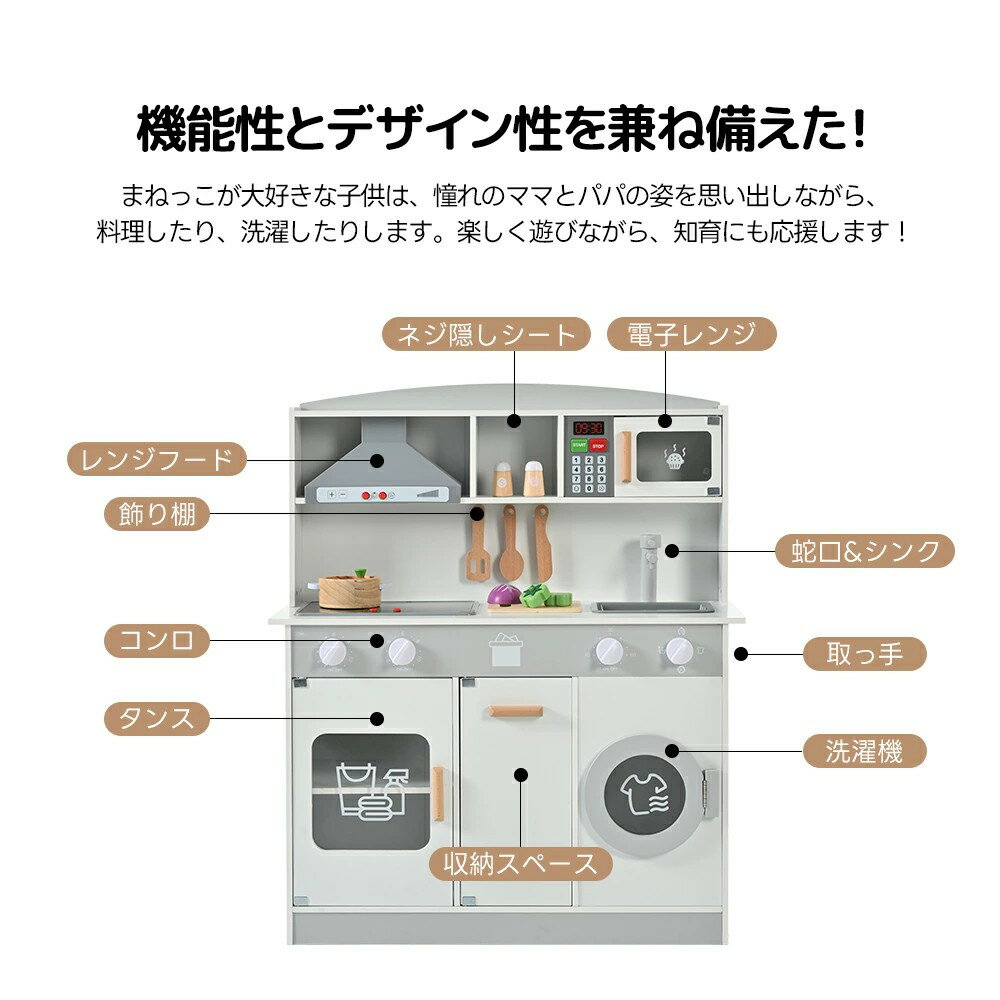 おままごと キッチン 木製 ままごとセット 電子レンジ 誕生日 台所 知育玩具 お店屋さんごっこ 子供用 子供 収納 ミニキッチン おもちゃキッチン キッズ ベビー プレゼント 料理 調理 台所 誕生日プレゼント 3