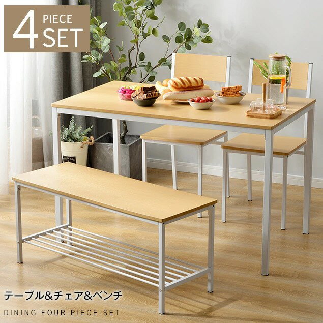 Rakuten - 【3/4/5点セット】ダイニングテーブルセット 4点セット 4人掛け ダイニングセット 2人掛け 5点セット テーブルセット 2/4人用 食卓椅子 食卓テーブル ダイニングチェア 椅子 いす スツール ベンチ スチール テーブル1点 チェア おしゃれ コンパ