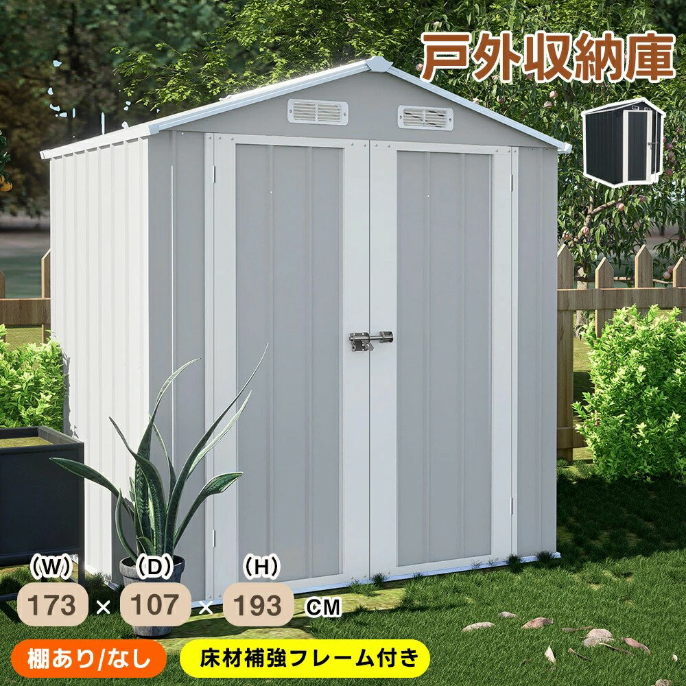 Rakuten - 【2タイプ】大型物置 物置き 屋外用 屋外 大型 倉庫収納 大型物置 戸外収納庫 物置 可動棚なし 可動棚あり 防水/耐侯 収納可能 ガーデン/庭/田畑/農場 頑丈 大容量 おしゃれ ガーデニング 収納 保管 家庭用 アウトドア 園芸 工具 家庭用