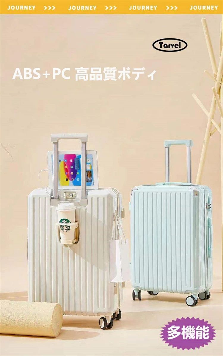 Rakuten - スーツケース USBポート付き キャリーケース 機内持ち込み 3-11日用 泊まる カップホルダー付き 超軽量 多機能スーツケース 大容量 かわいい オシャレ 国内旅行 修学旅行 海外旅行 出張用 静音 S/M/Lサイズ 送料無料
