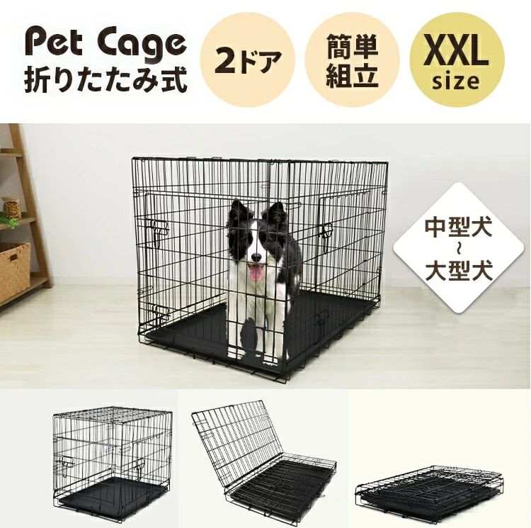 ペットケージ 犬 XXLサイズ ペット 折りたたみ ケージ 小型犬 中型犬 大型犬 カゴ 簡易ケージ 犬用 猫..