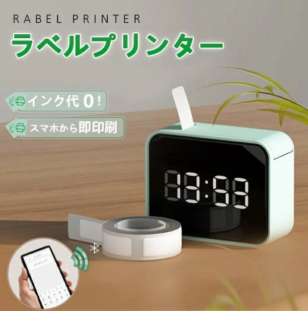 ラベルライター スマホ対応 家庭用 感熱ラベルプリンター Bluetooth 多機能ラベルメーカー 食品表示 接続 連続印刷 食品 値札 アドレス..