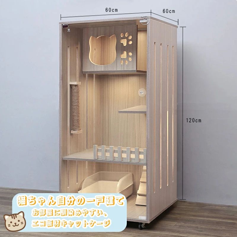 猫 ケージ キャットケージ ケージ 木製 猫 ペットケージ 猫ゲージ キャットハウス ネコ ハウス キャス..