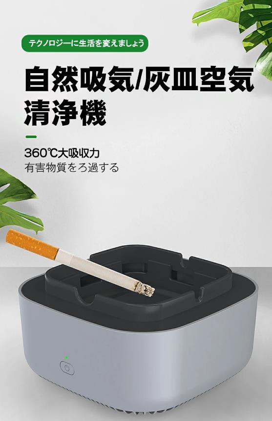 無煙灰皿：灰皿であり、アロマディフューザーでもあります。 アロマテラピーの錠剤を灰皿に入れて、部屋全体に香りのよい空気を送り、脳をリフレッシュすることができます。 長持ちするバッテリー：灰皿は充電する必要がなく、寝室、テラス、または車での使用に適した、動作するために2本の単三電池（含まれていません）（約40回）のみが必要です。 独立したインナーデザイン：トップライナーを取り外して水で洗浄できます。 また、フィルターコットンを内蔵しているので、タールをすばやく吸収して交換できます。 高品質の素材：灰皿ライナーは超硬難燃性素材でできており、灰皿をしっかりと保護し、耐久性があります。 メーカー希望小売価格はメーカーカタログに基づいて掲載しています