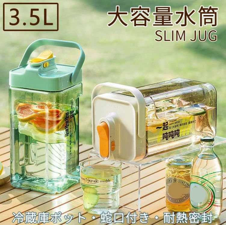 乐天商城 - 冷水筒 横置き 麦茶ポット 3.5L 耐熱 耐冷 -20℃~100℃ 大容量 ウォーターボトル ピッチャー 茶ポット 水差し 麦茶 果物 ジュース 洗いやすい 冷蔵庫 蛇口 フィルター付き 広口 持ちやすい 倒して置ける
