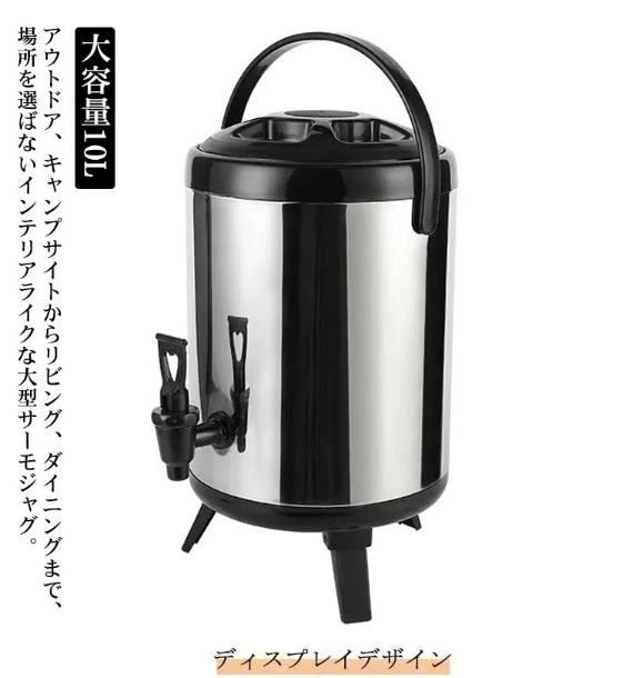 Rakuten - ウォータージャグ ウォータータンク 10L 保冷 保温 ピッチャー 大容量 ポット ステンレス サーモジャグ 給水タンク 広口 真空 構造 キャスク キャンプ 部活 スポーツ アウトドア ウォーターサーバー ドリンクサーバー コーヒー お茶 サーバー パーティー 業務用 自宅