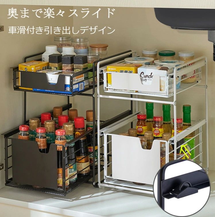 シンク下収納 スライドラック キッチン収納 スライダー ラック 調味料 収納 ストック スライド バスケ..