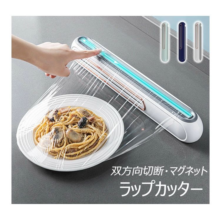 ラップホルダー マグネット 吸盤付き ラップカッター おしゃれ ラップカバー ラップケース カッター付..