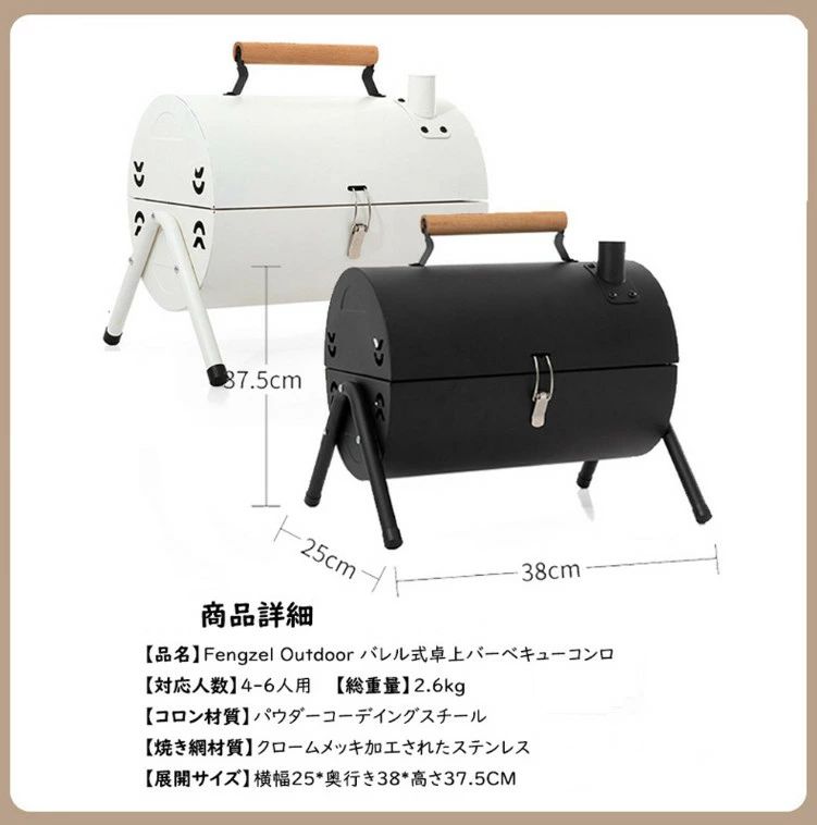 蓋付きバレル式 卓上バーベキューコンロ 焼き、燻製、蒸し3WAY 4-6人用 焼き網&鉄板 両面焼き 煙突口付き 携行便利 バーベキューグリル 2