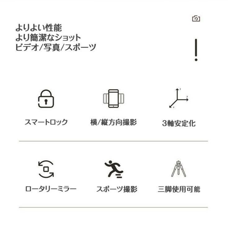 3軸携帯電話スタビライザー 手持ち 自撮り棒 スマートフォトスタビライザー ジンバ...