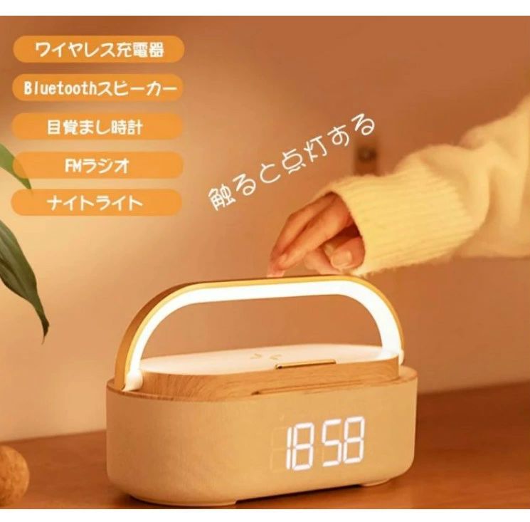 ワイヤレス充電器 Bluetoothスピーカー ワイヤレススピーカー 多機能搭載 目覚まし時計/FMラジオ/ナイ..