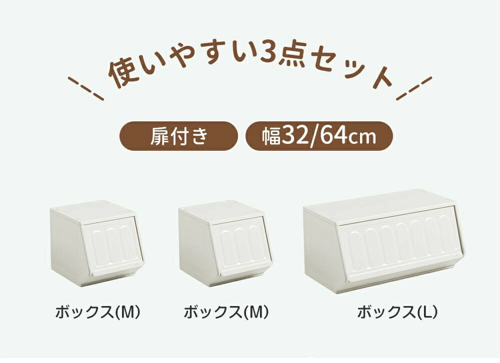 カラーボックス 扉付き 3個セット 収納ボックス 積み重ね 前開き 組立簡単 おしゃ...