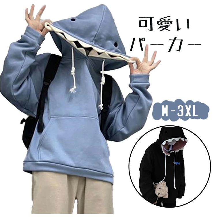 Rakuten - パーカー レデイース メンズ トップス 春秋 サメの帽子 Tシャツ スウェット プルオーバー スウェットパー かわいい 大きいサイズ 男女兼用 韓国ファッション トップス カジュアル 長袖 秋 冬 高校生 学園祭 S~3XL おしゃれ