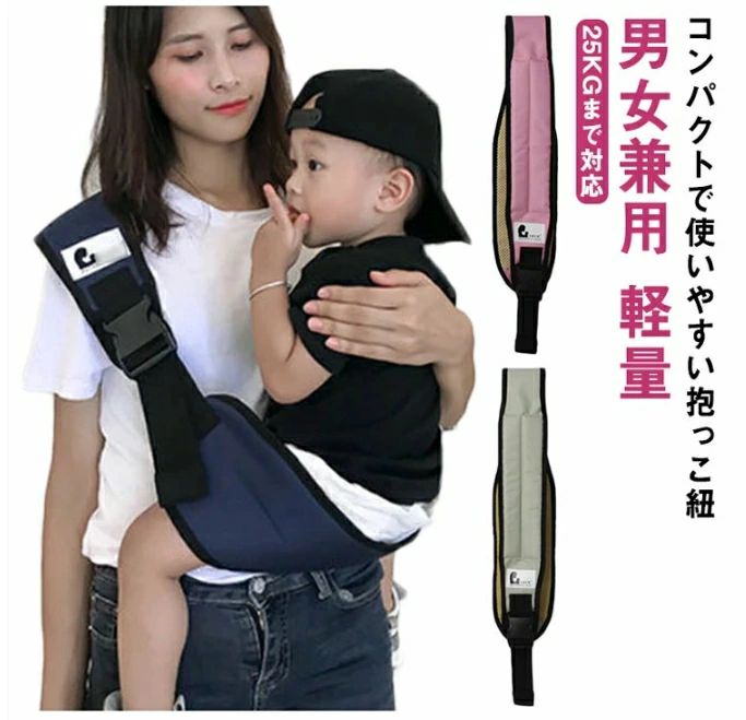 抱っこ紐 コンパクト ヒップシート�