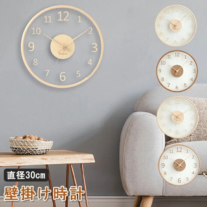 商品名:壁掛け時計 素材：ガラス＋木 サイズ：直径30cm タイプ:4タイプ 生産国:中国 ◆モニターにより色の見え方が実際の商品と多少異なることがございます。あらかじめご了承ください。 ◆洗濯の際は色落ちの可能性がありますので単品手洗いで...