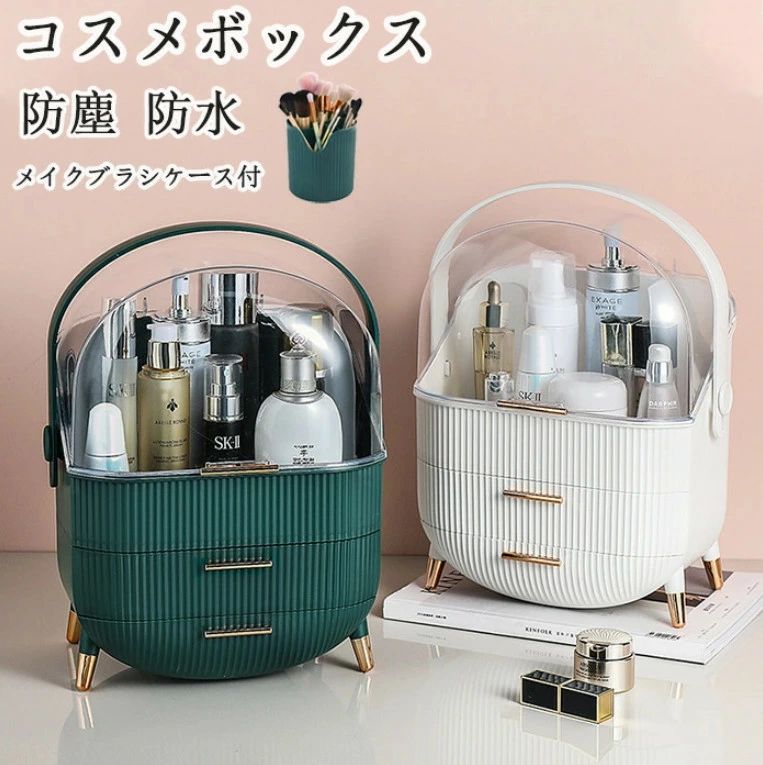 メイクボックス コスメボックス 化粧品収納ボックス メイクケース 防塵 防水 大容量 蓋付き スキンケア..