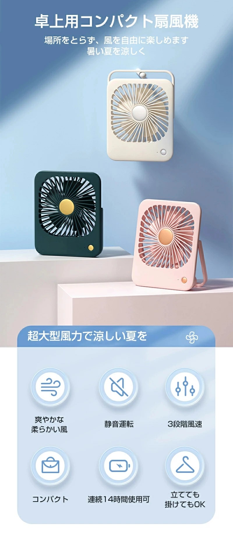 卓上扇風機 USB電源 扇風機 卓上 デスクファン コンパクト 壁掛け 小型 壁掛け扇風...