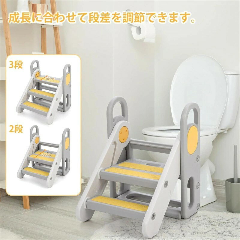 踏み台 子供 折りたたみ ハンドル付き 2段 3段 可変式 トイレトレーニング 幼児用...