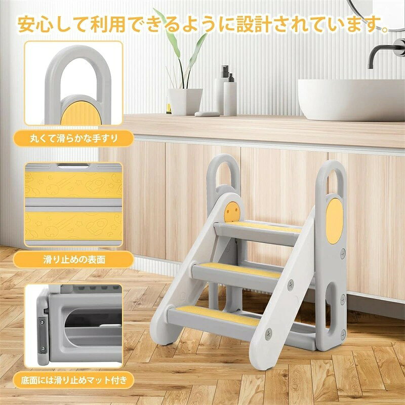 踏み台 子供 折りたたみ ハンドル付き 2段 3段 可変式 トイレトレーニング 幼児用...