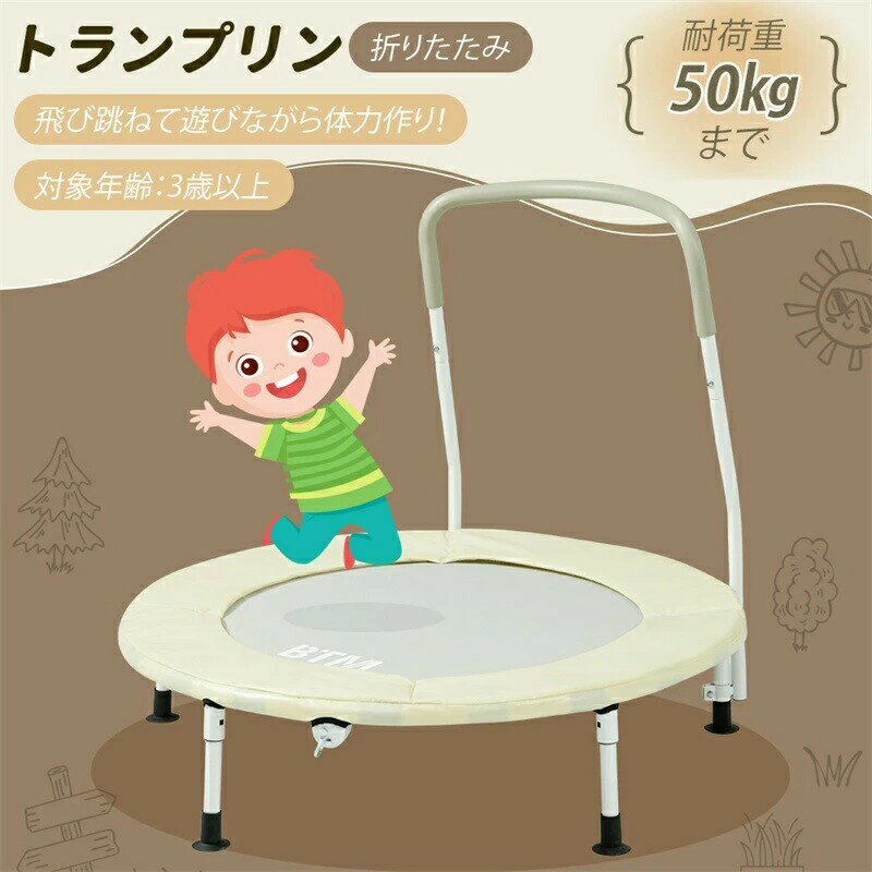 トランポリン ダイエット器具 健康器具 補助手すり付き 折りたたみ おもちゃ エク...